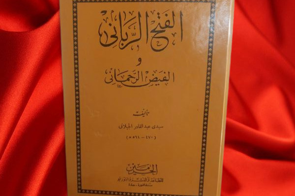 Kitab Fathurrobbani