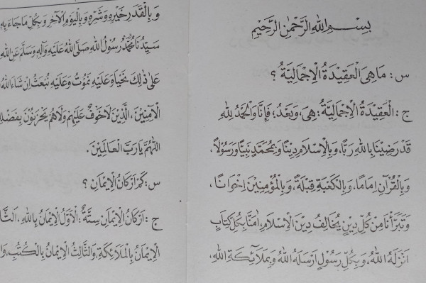 aqoidud diniyyah I juz 1,2,3 dan 4