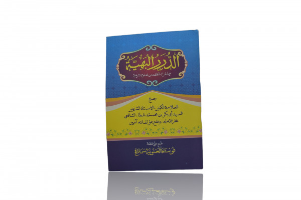 kitab durrorul bahiyah