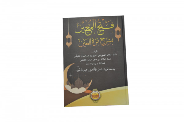 kitab fathul muin kosongan