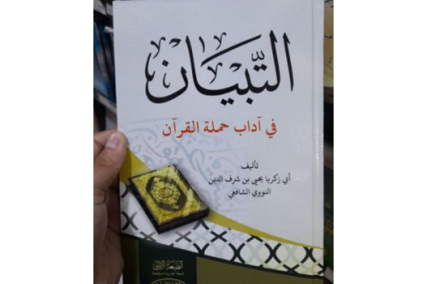 KITAB AT TIBYAN KOSONGAN ATTIBYAN FI ADABI HAMALATIL QUR'AN